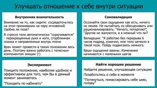 Уверенное общение_7 занятие смотреть онлайн