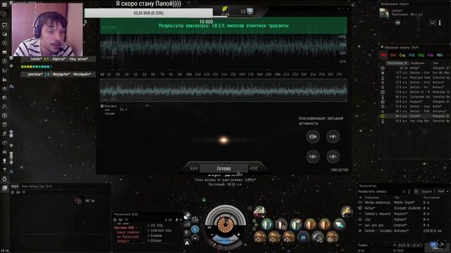 EVE Online Я опять Альфа смотреть онлайн