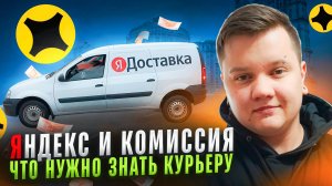 🤬 ОСТОРОЖНО МОШЕННИКИ! Про комиссии парков и яндекса