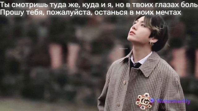 Перевод песни Jungkook - Euphoria на русский смотреть онлайн