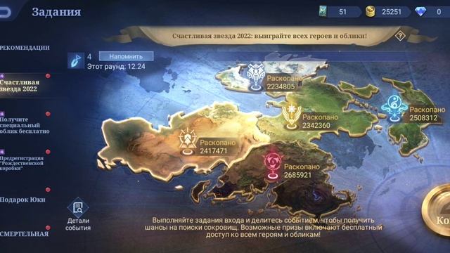 Mobile Legends: Bang Bang. Зашёл собрать награды и выйграл скин. смотреть онлайн