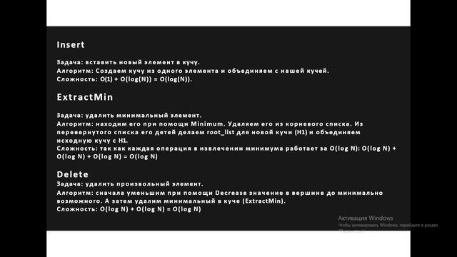 BinomialHeap Багатеев Адель 11-102 смотреть онлайн