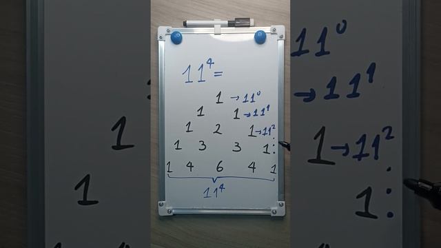 potencias de 11 en triángulo de Pascal #educacionmatematica #multiplicationtricks #matematicas смотреть онлайн