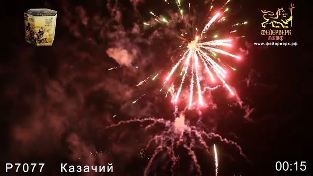 Р 7077 КАЗАЧИЙ смотреть онлайн