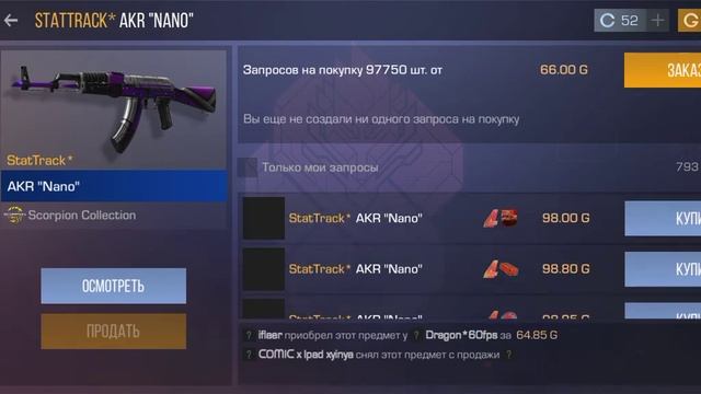 купил АК нано в Стендофф2 #стандофф #стандофф2 #игра смотреть онлайн