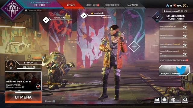 апаем рейтинг с другом apex legends смотреть онлайн