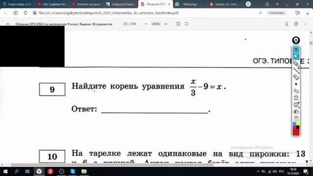 Деревни ОГЭ Ященко смотреть онлайн