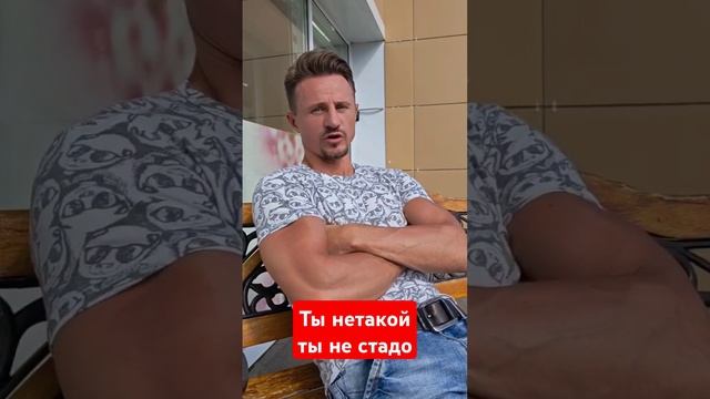 Небудь стадом переходи..... смотреть онлайн