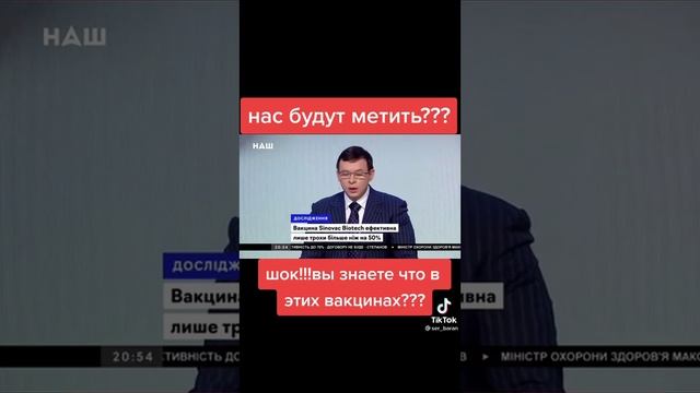 Правда о вакцыне смотреть онлайн