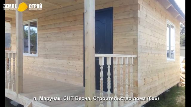 Как Земле-Строй построил дом в Кемерово (6х6) п. Маручак, СНТ «Весна». смотреть онлайн