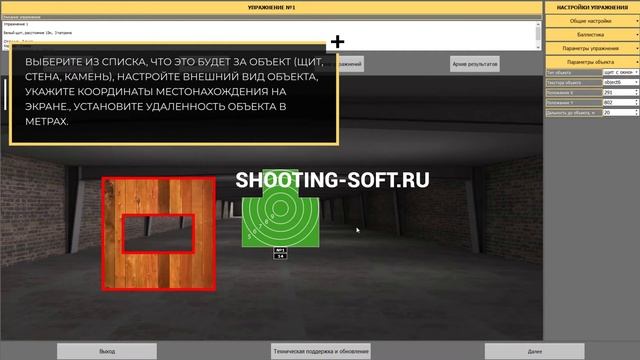 Инструкция пользователя TARGET CONSTRUCTOR смотреть онлайн