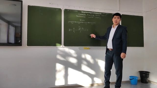 Санның бөлігін және бөлігі бойынша санды табу смотреть онлайн