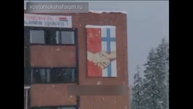 Костомукша - символ Советско - Финляндской дружбы смотреть онлайн