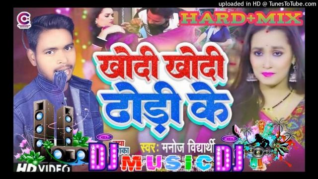 Dhodi Kuaa Kaile Ba dj Vishal fadu mix смотреть онлайн