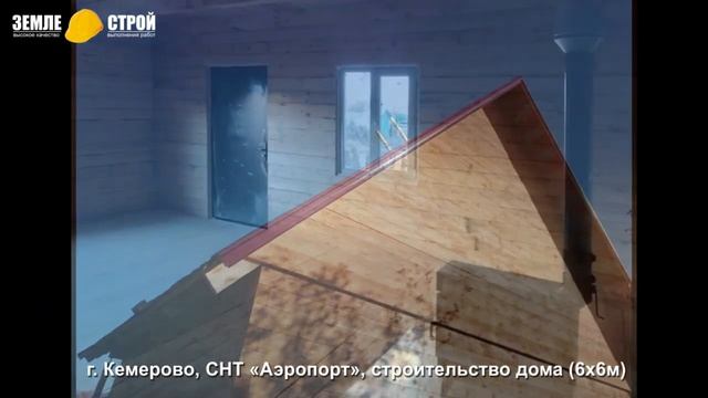 Строительство дачного дома из бруса в Кемерово, СНТ «Аэропорт», (6х6м). смотреть онлайн