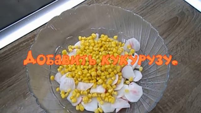 Салат "Яркие краски". смотреть онлайн