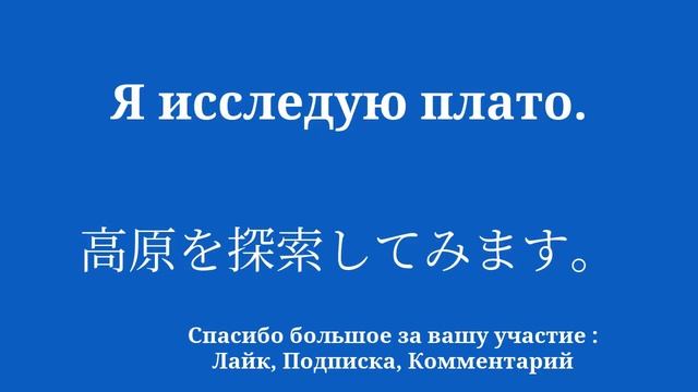 8 минут удовольствия, чтобы выучить японский смотреть онлайн