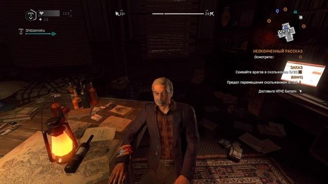 Ты был плохим сегодня 😠 ⪧ Dying Light смотреть онлайн