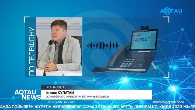 МЕКТЕПТЕГІ МӘСЕЛЕ БАҚЫЛАУҒА АЛЫНДЫ смотреть онлайн
