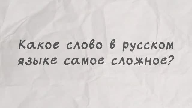 До — после