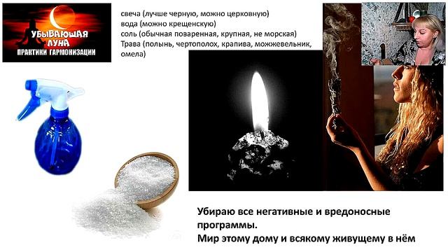 Энергетическое очищение пространства/ Наталия Рунная #рунныймаг смотреть онлайн