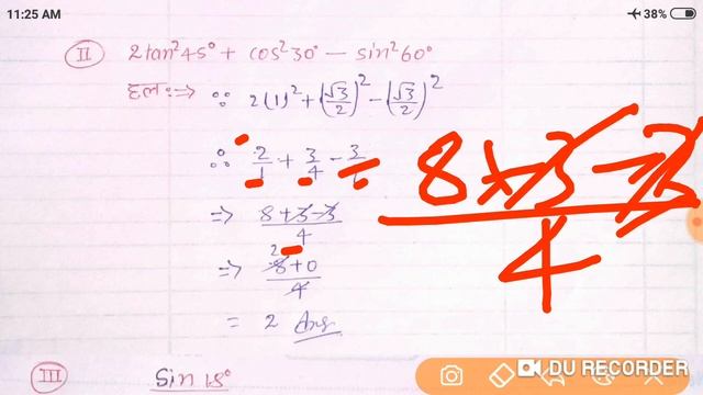 Sin, cos, tan se related board model question exam 2019 ke liye most important смотреть онлайн