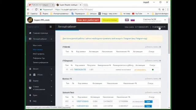 ПЕРЕРАСПРЕДЕЛЕНИЕ БАЛАНСА ФОРМУЛЫ САТОШИТЕСТ смотреть онлайн