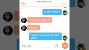 Пиковару переписка (1/?)Ч.О