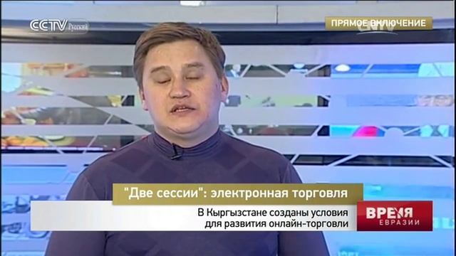 В Казахстан ожидают увеличение объемов онлайн-торговли смотреть онлайн
