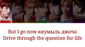 ENHYPEN / 엔하이픈 - Given-Taken (кириллизация)