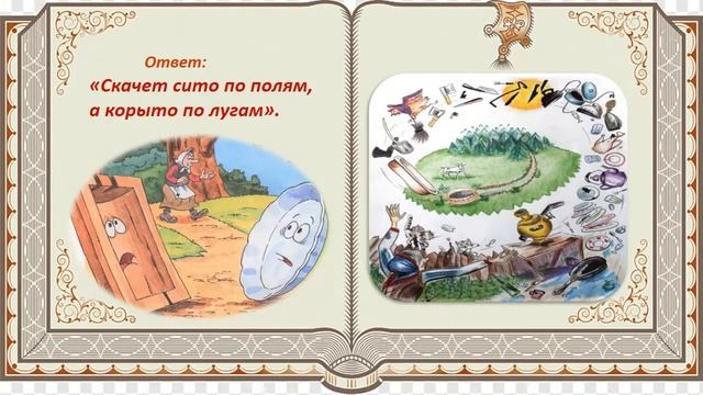 Литературная викторина по сказкам Корнея Чуковского смотреть онлайн