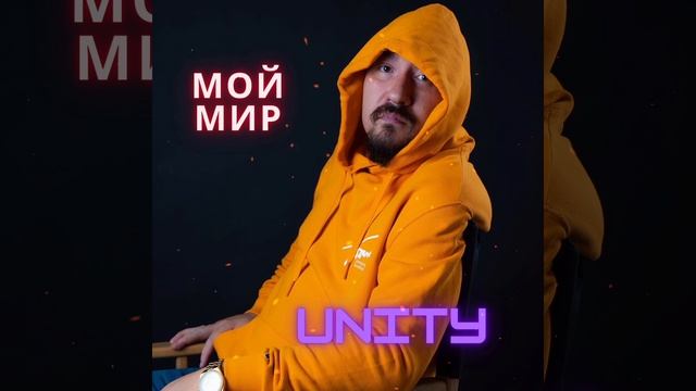 Unity - Девочка ночь смотреть онлайн