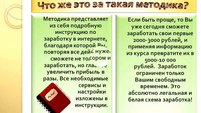 Практическая обучающая система "Диванный миллионер" смотреть онлайн