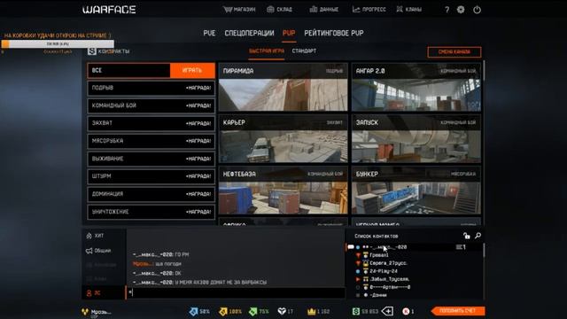 РАЗДАЧА ПИНОВ АЛЬФА|ИГРА РМ С ПОДПИСЧИКАМИ| WARFACE |УТРЕННИЙ СТРИМStream Варфейс смотреть онлайн