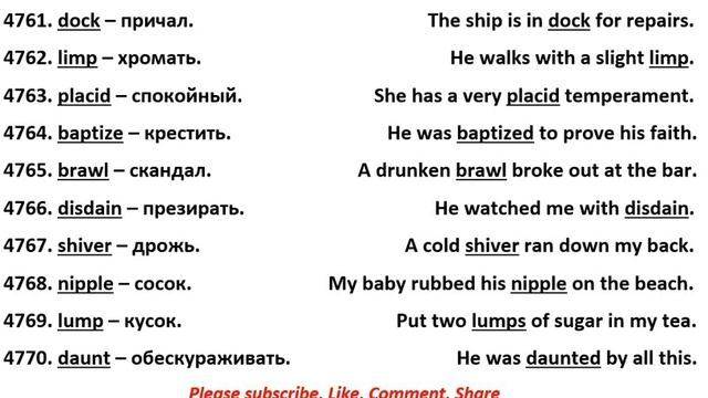 4761-4770 английские слова смотреть онлайн