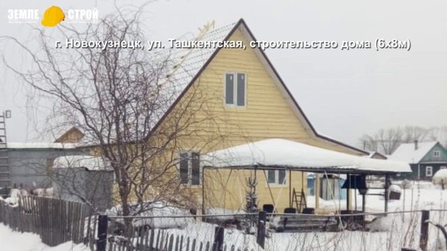 Построить деревянный дом под ключ в Новокузнецке, ул. Ташкентская (6х8м). смотреть онлайн