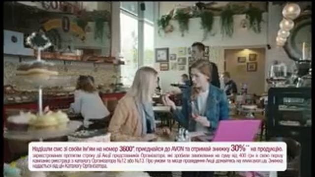 Avon. Привет, я Марина. Присоединяйся к Avon и смотреть онлайн