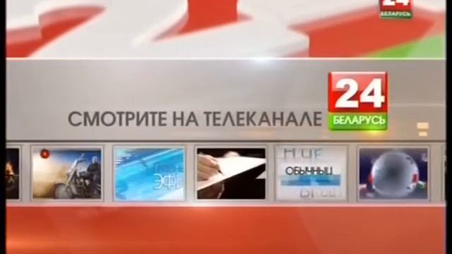 Начало эфира (Беларусь-24, 21.10.2015) смотреть онлайн