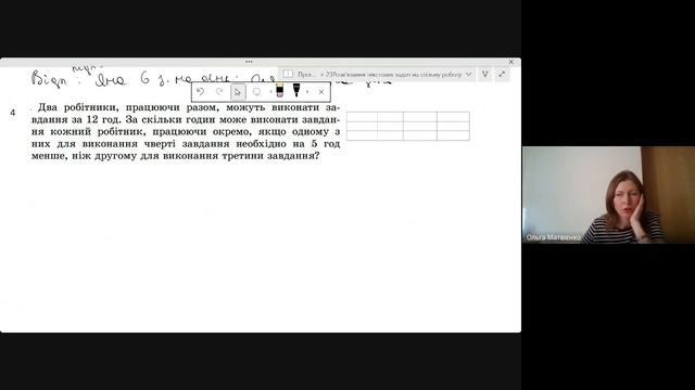 1.23 Розв’язання текстових задач на спільну роботу смотреть онлайн