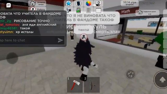 играю за мисс циркуль