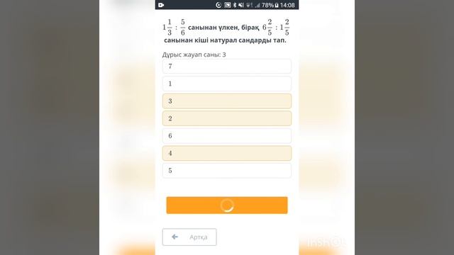 жай болшектер мен аралас сандарды болу.7-сабак смотреть онлайн