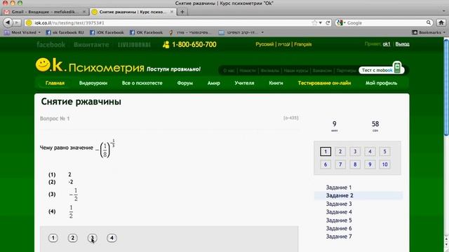 Как работает тестирование на сайте iok.co.il смотреть онлайн