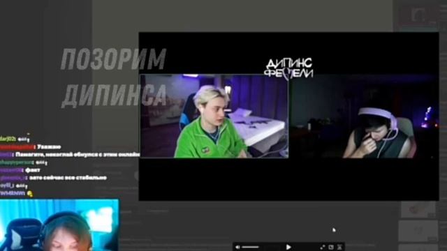 ДИПИНС ПРО КОНФЛИКТ С НЕКОГЛАЕМ смотреть онлайн