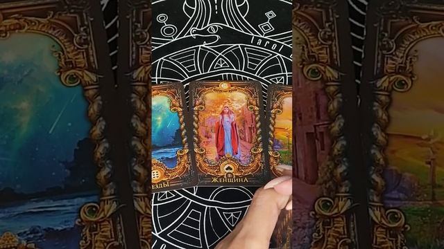 КАРТА ДНЯ 08/11 #таросегодня смотреть онлайн