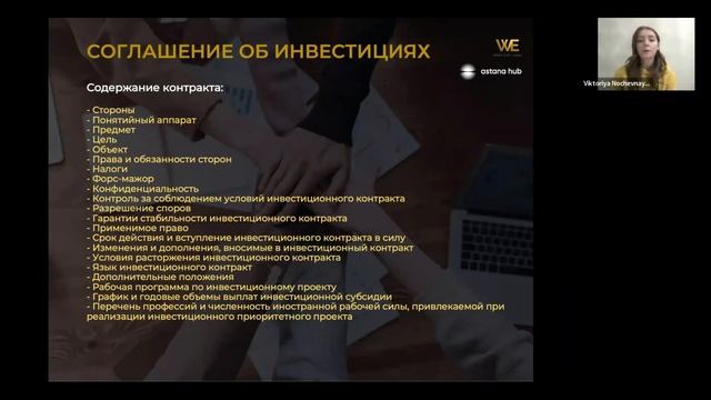 Как правильно привлекать #инвестиции в IT компании смотреть онлайн