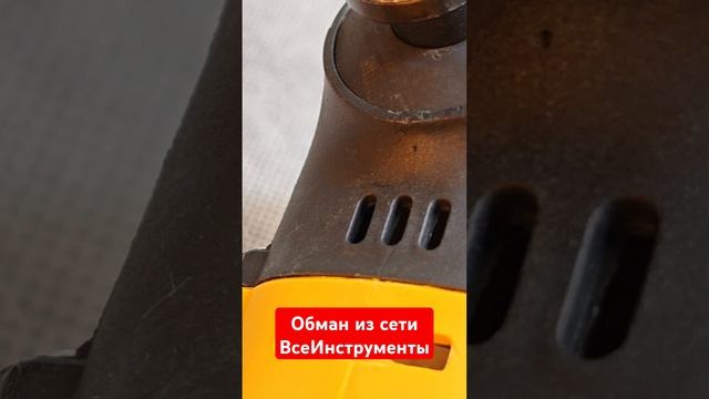Будь осторожен когда покупаешь во ВСЕИНСТРУМЕНТЫ смотреть онлайн