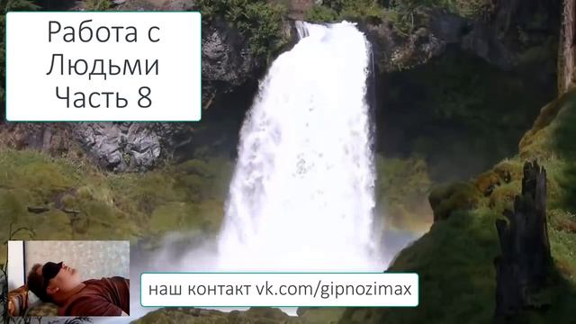 90.Работа с людьми часть 8 смотреть онлайн