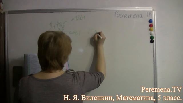 Математика, Виленкин 5 класс Задача 1261 смотреть онлайн