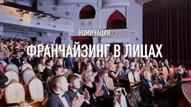 Национальная премия в сфере франчайзинга ЗОЛОТОЙ БРЕНД - 2019 смотреть онлайн