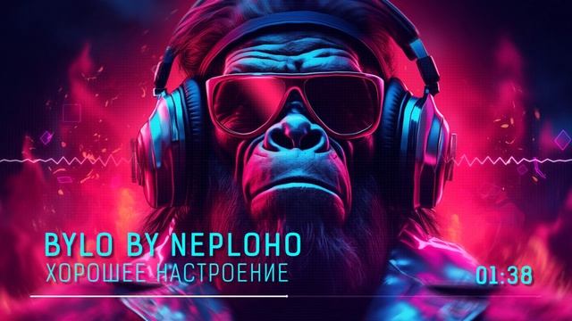 Хорошее настроение смотреть онлайн